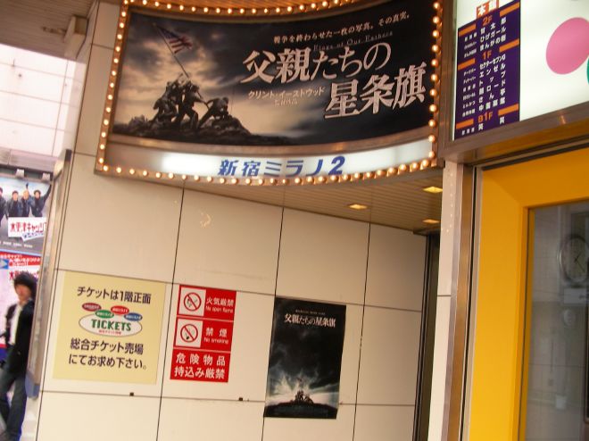 新宿ミラノ2の入口